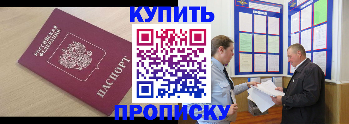 временная регистрация недорого в Рязанской области