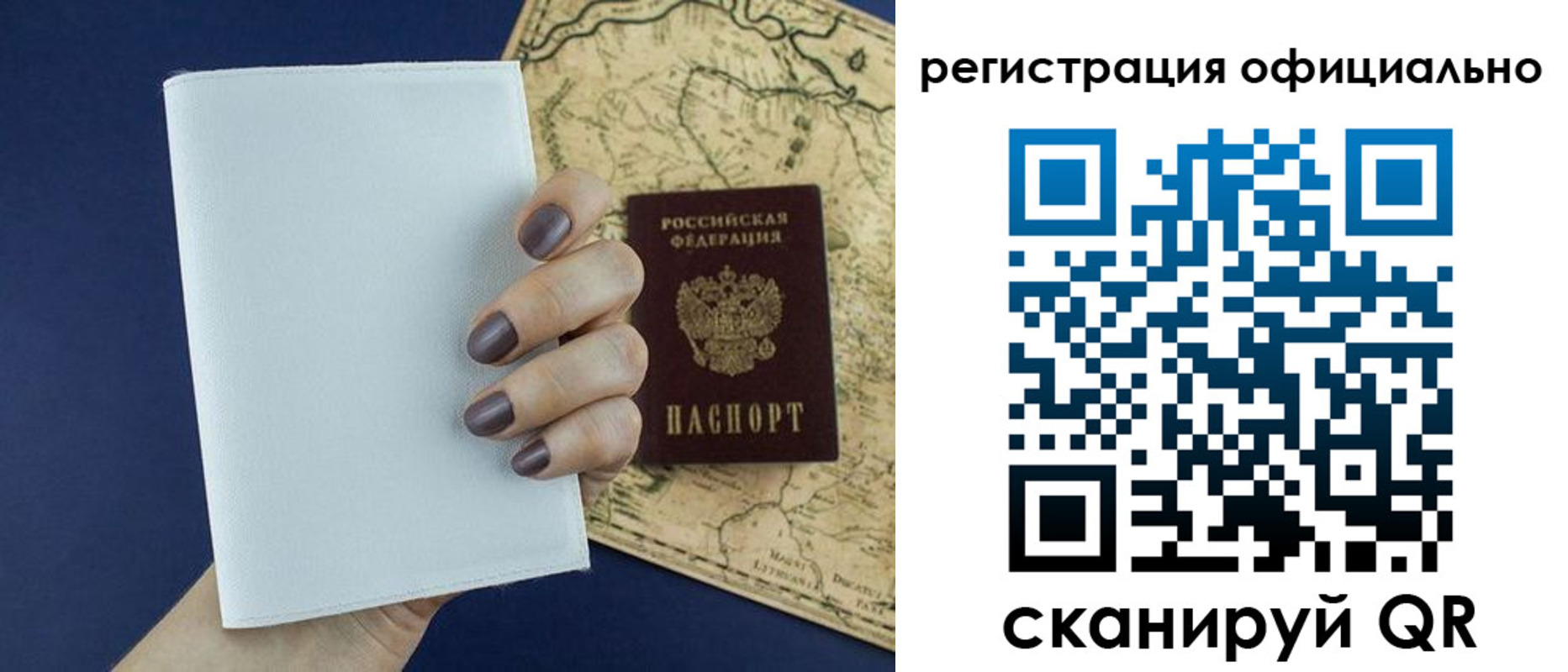 прописка паспорт в Рязанской области