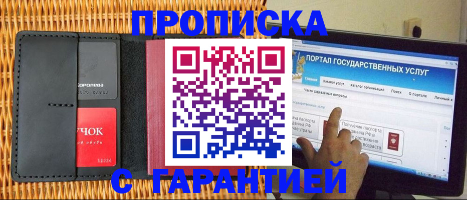 временная регистрация законно в Рязанской области