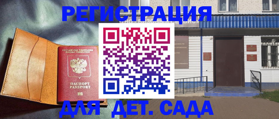 прописка гарантия в Рязанской области