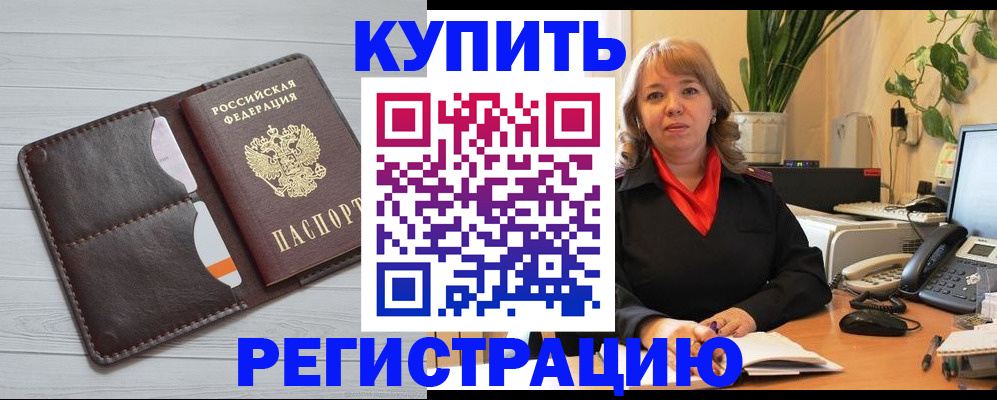 прописка законно в Рязанской области