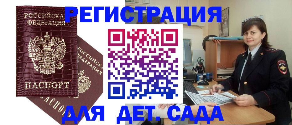 регистрация в Рязанской области
