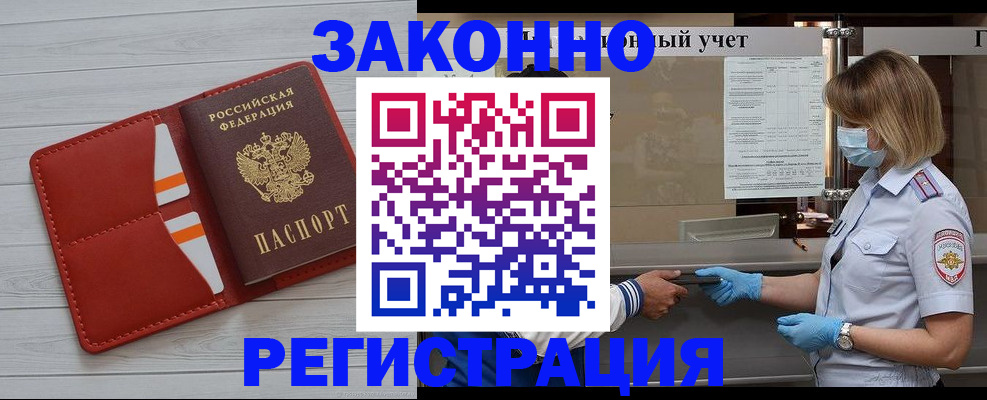 прописка для работы в Рязанской области