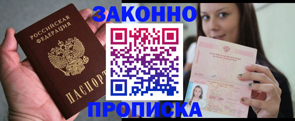 временная регистрация законно в Рязанской области