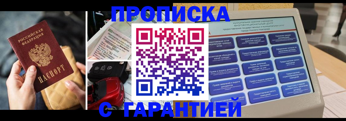 временная регистрация адрес в Рязанской области