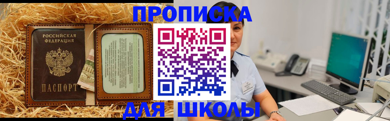 прописка гарантия в Рязанской области